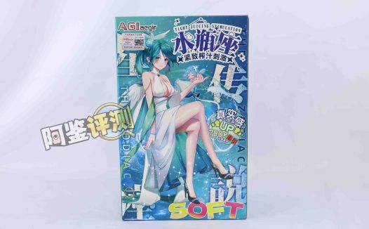 AGIaegir——“星座传说-水瓶座”评测！如同“心脏瓣膜”一般的结构，属实闻所未闻…