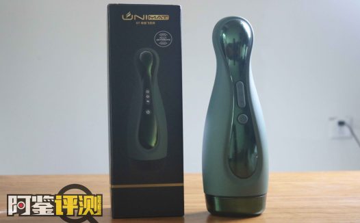 unimat吮吸电动杯评测，深沉绿色自吸保龄球