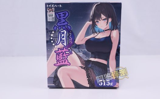 对子哈特——“黑月”评测！降级转型后的第一款慢玩产品，使用的居然也是那个材料….