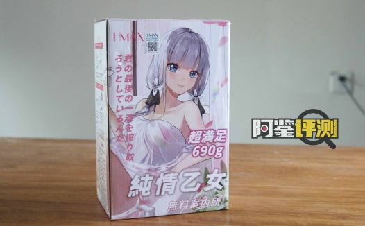 HMAX纯情乙女（慢玩）评测，好上手的软胶类慢玩杯大对比！