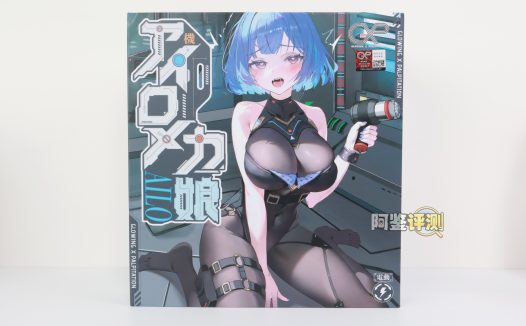 GXP——“艾萝机娘（电动款）”评测！体积超大的巨型吹风机？拿在手里晃来晃去的话我该怎么用才好…..