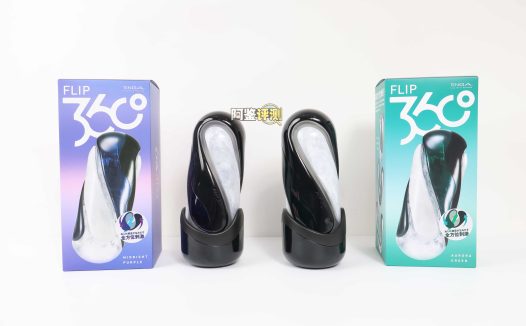 TENGA——“FLIP360（午夜紫/极光绿）”评测！旋转结构的新玩法，似乎破坏了FLIP原本的简洁设计
