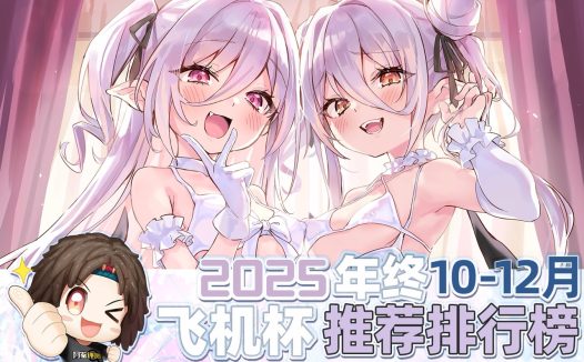 2025年终（至12月31日）评测综合排名！斐济北牢九门！看完不笑说明你是这个