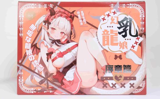 MODE——”幻乳龙娘（序章篇）”评测！回归基本的大奶小倒模，但工艺的完成度实在是太低了