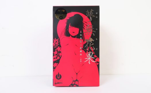 火炮——”梦无花果（0级/+2级）”评测！摸起来手感很有趣的黏膜概念杯，不过似乎并没有太多实际体验上的作用