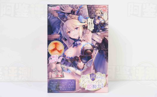 汤玛托易士——”囚禁骑士”评测！大块结构的刺激度居然也能如此之低，难以理解的设计思路