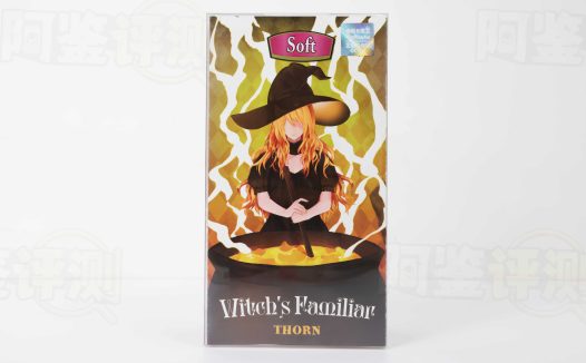 TOMAX——”女巫THORN款soft”评测！我知道你想做棘刺粗糙感，但牛子真的不想缠绷带