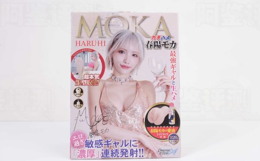 DREAM EDGE——”春阳萌花”评测!一直被我吐槽的女优联名杯,这次物理结构上其实还不错?