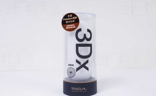 TENGA——”3DX(ZEN)”评测!官方叫它“禅意之境”,我用着像在坐牢折磨…..