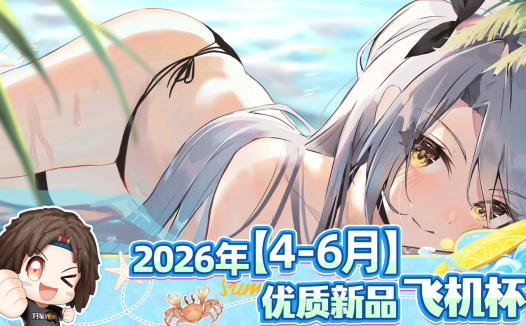 2026年年夏—年中评分调整！评测650篇以后，五星推荐也该重新洗牌了