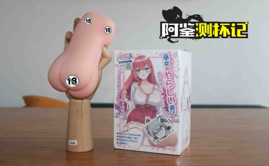 LoveFactor——“御神子”评测！新手入门万金油，驱散内心淫魔的纯良巫女！