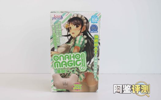 LoveFactor屁股型充气炮架评测！低配版大臀玩具，高兼容性大入口！