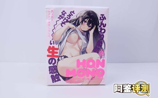 G-project—“HON MONO MKⅡ”评测！幻想中的真实感，干净亲肤的脂软材料！