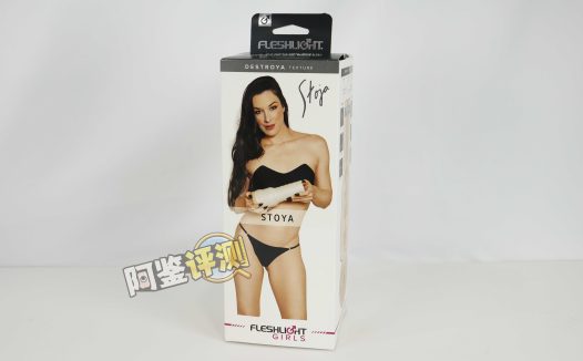FleshLight——Destroya评测！传说中的“美系大魔王”！来自阿美莉卡的黑科技材料？