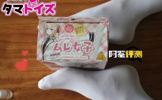 汤玛托易士-猎奇重口JIO味香水（大嘘联名款）评测——顶级的嗅觉体验