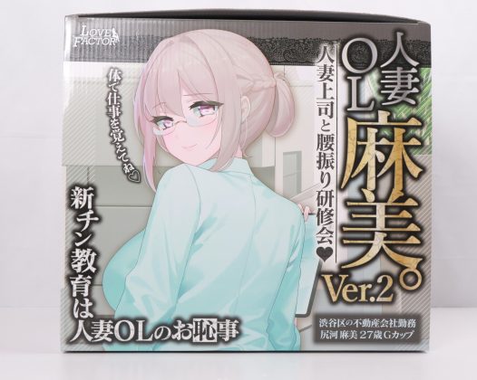 Lovefactor——“ 麻美优子2”评测！期待已久的重磅产品，风格变化后的全新体验