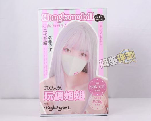 本形——“玩偶姐姐”评测！如此价格的产品，倒模技术竟然是这么差