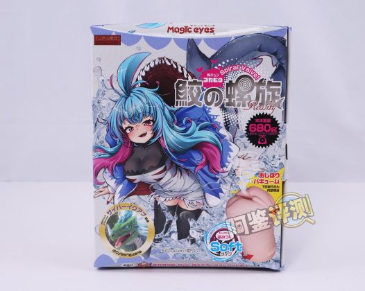 魔眼——“鲨鱼螺旋(soft)”评测!TENGA spinner的超级强化版,独特排气方式的猎奇脂软杯
