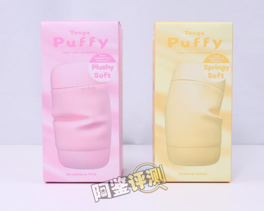 TENGA——“puffy(草莓粉/蛋奶黄)”评测!让人满头问号的奇葩设计,评测生涯至今吃过最精致的一坨使