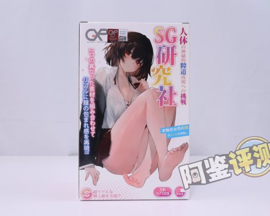 GXP——“SG研究社(1代)”评测!带一点幻想元素的仿解刨结构飞机杯!