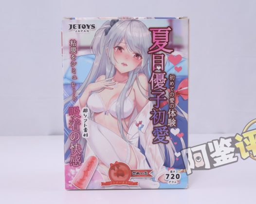 JETOYS——“夏木优子”评测！如果是“处女”设定的杯子的话，这样的通道结构未免有些太花哨了
