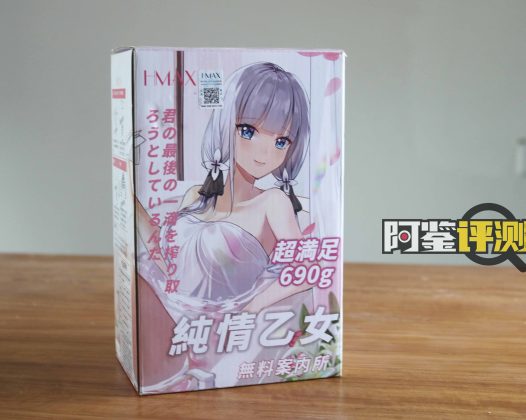 HMAX纯情乙女（慢玩）评测，好上手的软胶类慢玩杯大对比！
