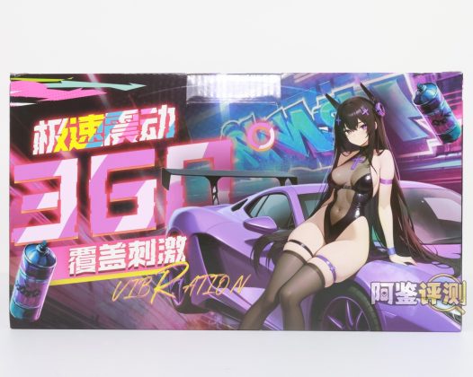 COC——“极速之星”评测!玩具马达声音的奇特电动杯,拖拉机一样的声音真的有点难绷