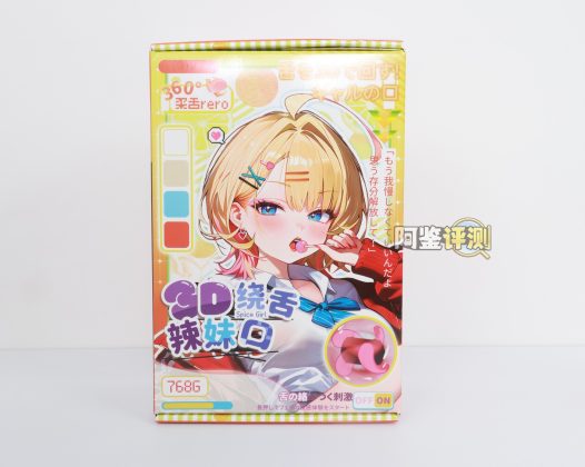 YUU——“饶舌辣妹”评测！噱头就是这个杯子的全部了…..像搞笑玩具一样毫无实用性的产品