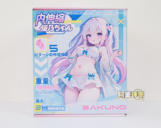 YUU——“内伸缩樱乃酱”评测！胖乎乎的传统派活塞型电动杯，能力综合但是缺乏亮点