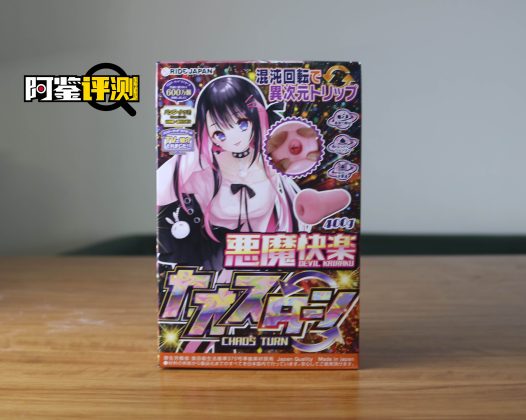 RIDE-JAPAN 恶魔快乐（粉色软款）评测，同样通道不同材料的差距可能是天差地别。