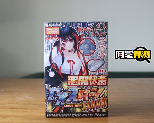 RIDE-JAPAN恶魔快乐(透明款)评测!大伙心心念念的透明胶评测来啦~