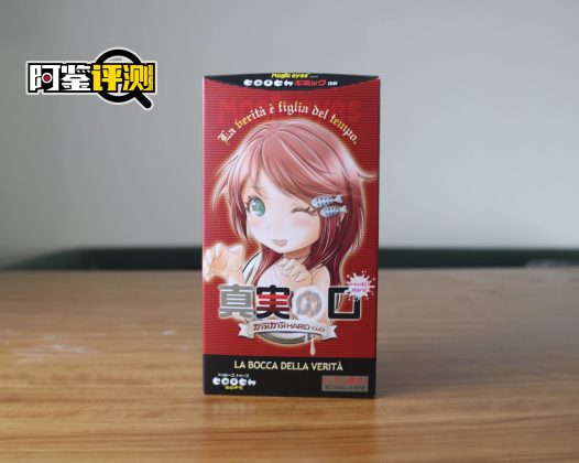 magic eyes真实之口mini(硬款)评测!活泼萝莉最棒啦~