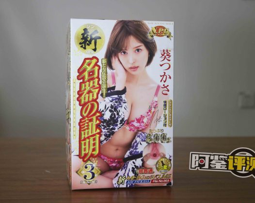 NPG-003(新版)评测,著名的葵司联名款的最新改版!效果如何呢?