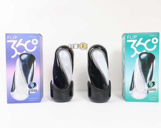 TENGA——“FLIP360（午夜紫/极光绿）”评测！旋转结构的新玩法，似乎破坏了FLIP原本的简洁设计