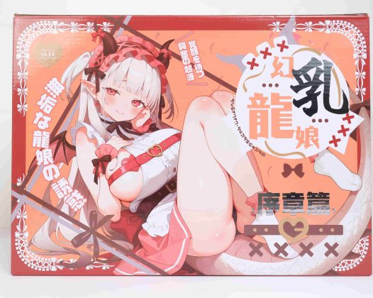 MODE——”幻乳龙娘(序章篇)”评测!回归基本的大奶小倒模,但工艺的完成度实在是太低了