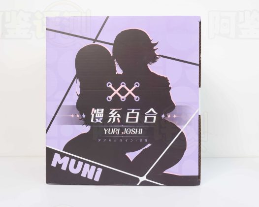 MUNI——”馒系百合（白羽）”评测！不到2kg的双通道脂软小臀模，实在是有点“包不住”牛子