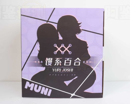 MUNI——”馒系百合（月下）”评测！手感确实稳定了，但体积还是撑不起真正的臀模体验