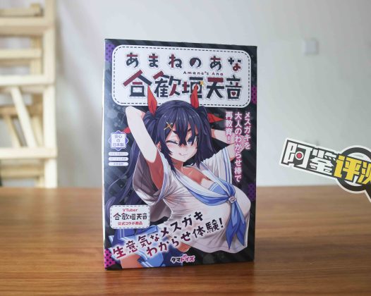 汤马托易士-“合欢恒天音”评测!Vtuber联名飞机杯~爆杀嘴臭雌小鬼!