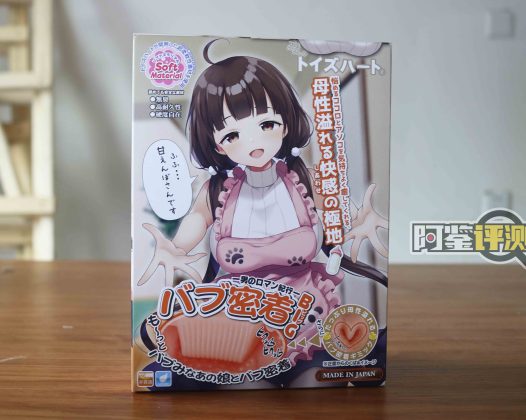 对子哈特-“巴布密着（加大版）”评测！让日本评测师沉迷半年的名器到底如何?