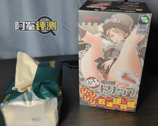 魔眼Magic eyes-恶魔陷阱（加硬）评测！猎奇杯的透明款，奇奇怪怪的菊花杯！