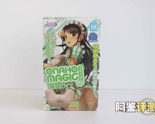 LoveFactor屁股型充气炮架评测!低配版大臀玩具,高兼容性大入口!