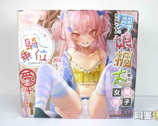 GXP-“男娘枫太”评测(高刺激)!超高紧度雏菊!男人之间的“碰撞”!