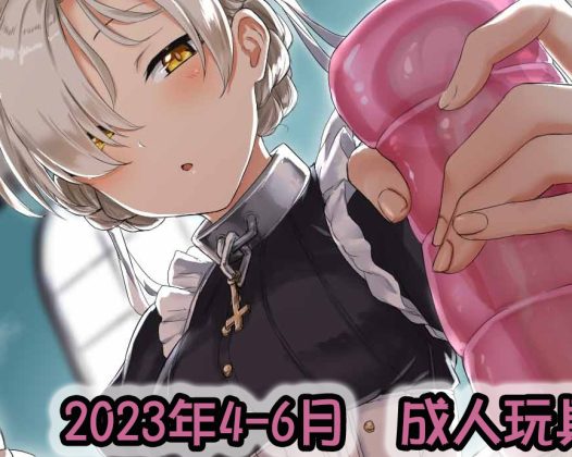 2023年夏(4-6月)-飞机杯,倒模综合排名推荐!省流型测评汇报~