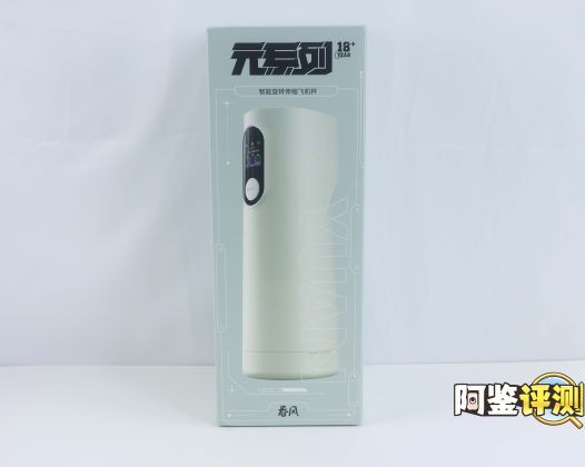网易春风—“元系列”(电动)评测!网易严选的高端电动杯,真实质量到底如何?