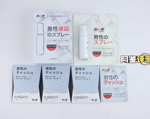 涩井“延时喷雾/湿巾”评测!麻醉换来的【耐久度】,是维护男人尊严,还是自欺欺人?