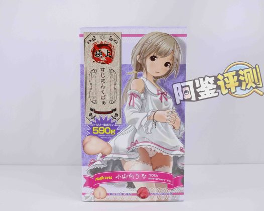 魔眼——“肉超紧莉娜”评测！少女的成长！等等….谁在我飞机杯里放刀片？